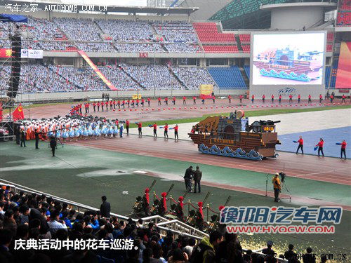 荣耀百年 长安汽车举行150周年庆典仪式 汽车之家