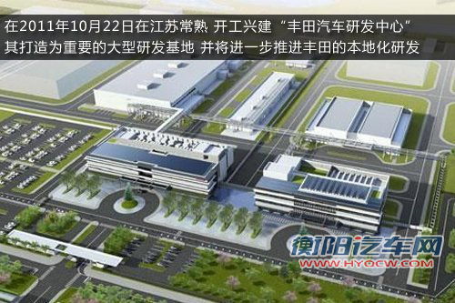广丰欲推合资自主品牌 首款有望出A级车!