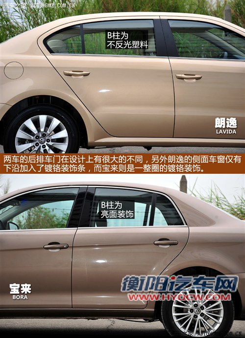 找出双胞胎的不同 朗逸/宝来细节对比