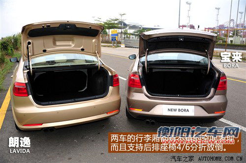 找出双胞胎的不同 朗逸/宝来细节对比