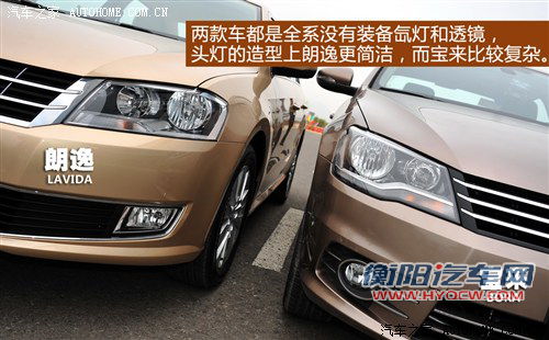 找出双胞胎的不同 朗逸/宝来细节对比