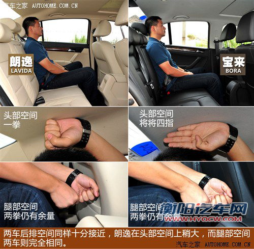 找出双胞胎的不同 朗逸/宝来细节对比