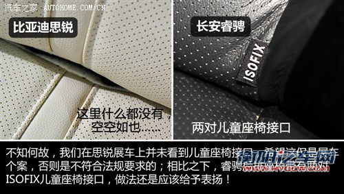 比亚迪 比亚迪 思锐 2013款 基本型