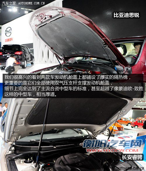 比亚迪 比亚迪 思锐 2013款 基本型