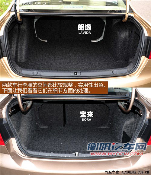 找出双胞胎的不同 朗逸/宝来细节对比