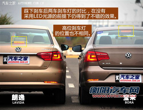 找出双胞胎的不同 朗逸/宝来细节对比