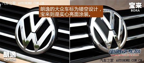 找出双胞胎的不同 朗逸/宝来细节对比