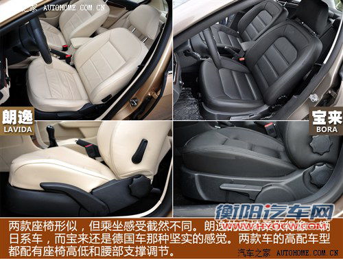 找出双胞胎的不同 朗逸/宝来细节对比