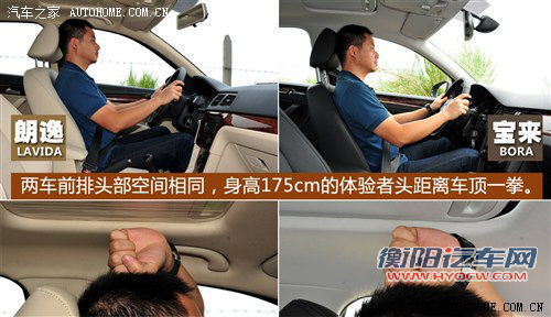 找出双胞胎的不同 朗逸/宝来细节对比