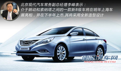 北现新B级车明年上市 搭载1.8L/2.0L引擎