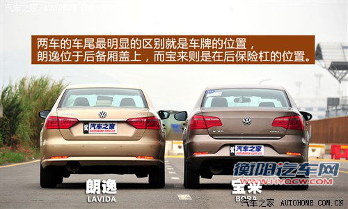 找出双胞胎的不同 朗逸/宝来细节对比