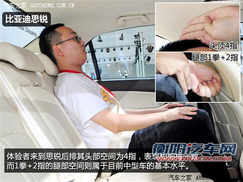 比亚迪 比亚迪 思锐 2013款 基本型