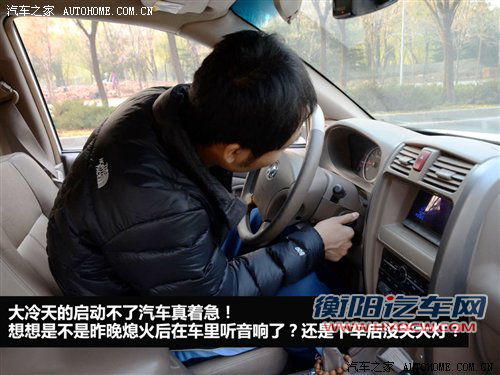 驾校不教的知识(24)车上奇怪的“故障” 汽车之家