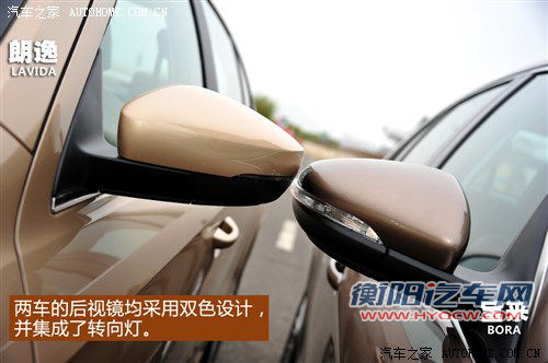 找出双胞胎的不同 朗逸/宝来细节对比