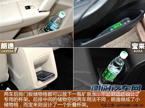 找出双胞胎的不同 朗逸/宝来细节对比