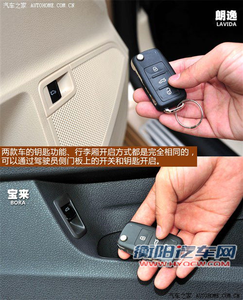 找出双胞胎的不同 朗逸/宝来细节对比