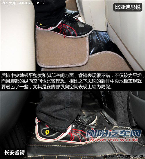 比亚迪 比亚迪 思锐 2013款 基本型