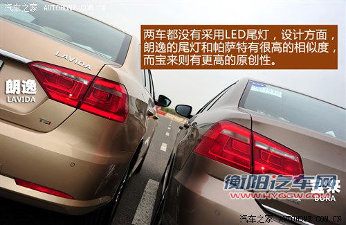 找出双胞胎的不同 朗逸/宝来细节对比