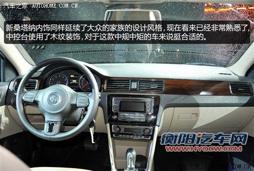 大众 上海大众 新桑塔纳 2013款 基本型