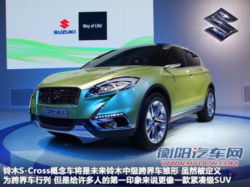 铃木首款中级跨界车 实拍概念车S-Cross