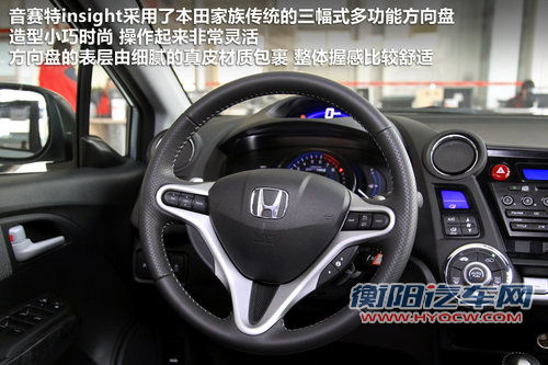 混动新秀 实拍东风本田-音赛特insight