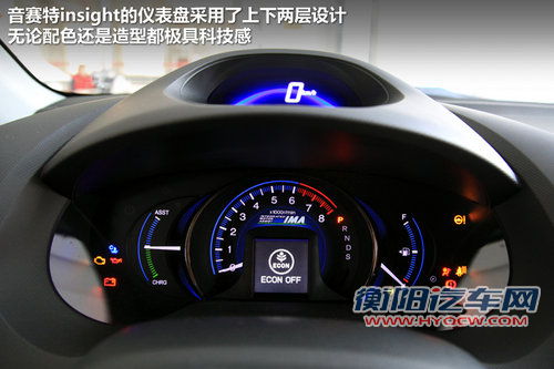 混动新秀 实拍东风本田-音赛特insight