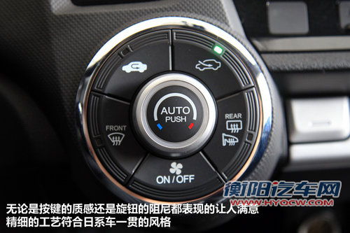 混动新秀 实拍东风本田-音赛特insight