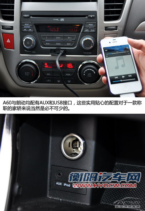 对比测试风神A60 朗动