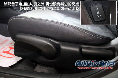 混动新秀 实拍东风本田-音赛特insight