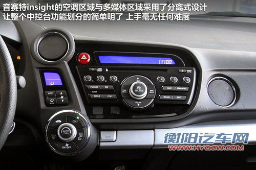 混动新秀 实拍东风本田-音赛特insight