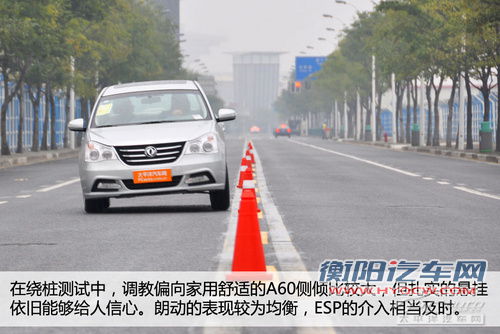 对比测试风神A60 朗动