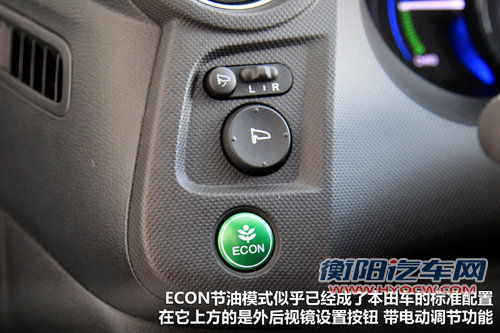 混动新秀 实拍东风本田-音赛特insight