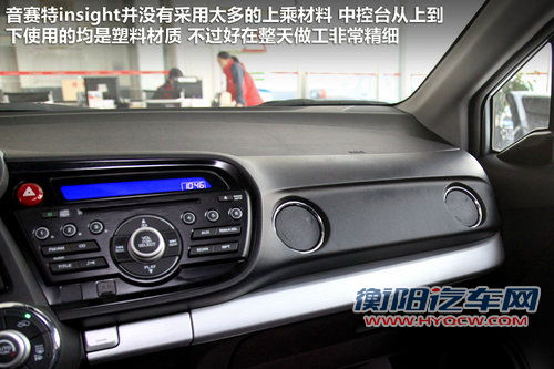 混动新秀 实拍东风本田-音赛特insight