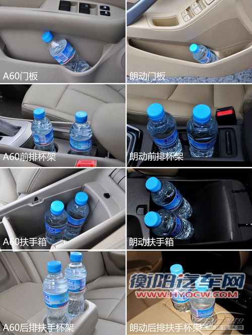 对比测试风神A60 朗动