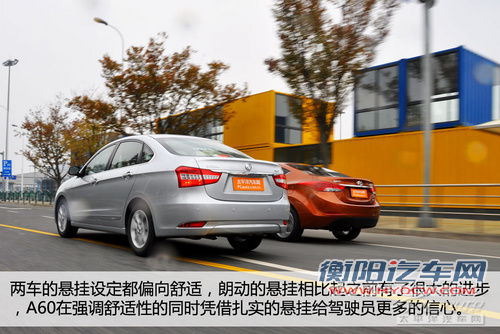 对比测试风神A60 朗动