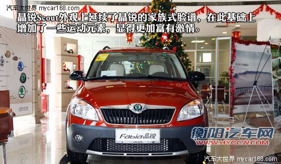 新婚夫妇买车 10万时尚大空间跨界车导购[3]