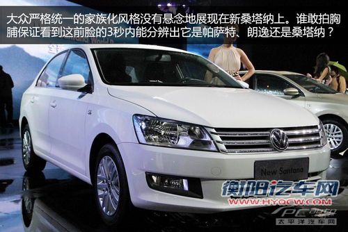新桑塔纳价格曝光 或售7.98-11.58万