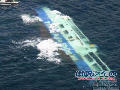 货轮相撞 1400辆三菱新车沉入北海