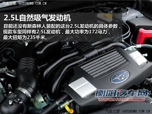 斯巴鲁斯巴鲁森林人2013款 2.5i 自动尊贵版