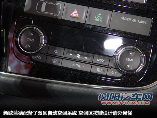 首选7座精英GT版 三菱新欧蓝德购买指南