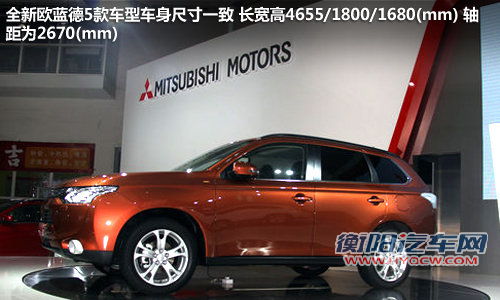 首选7座精英GT版 三菱新欧蓝德购买指南