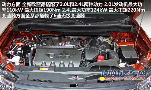 首选7座精英GT版 三菱新欧蓝德购买指南