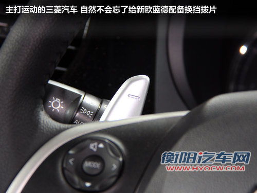 首选7座精英GT版 三菱新欧蓝德购买指南