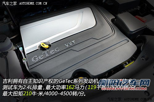 帝豪吉利汽车帝豪ec82013款 2.4l 自动行政型