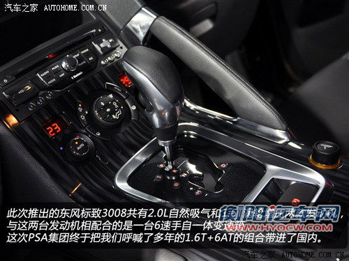 标致东风标致标致30082013款 1.6thp 至尚版