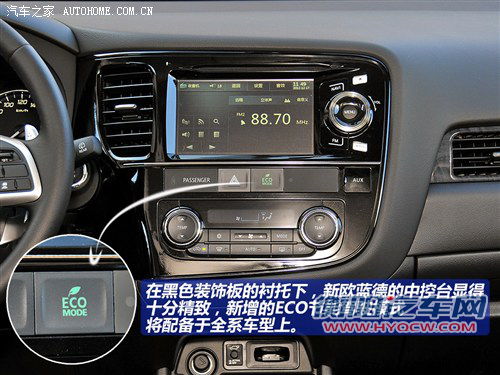风格大转变 三菱全新欧蓝德到店实拍