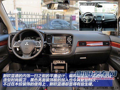 风格大转变 三菱全新欧蓝德到店实拍