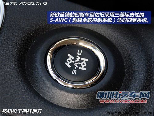 风格大转变 三菱全新欧蓝德到店实拍