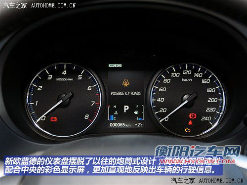 风格大转变 三菱全新欧蓝德到店实拍