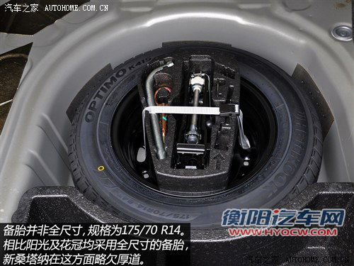 大众上海大众新桑塔纳2013款 1.6l 自动豪华版